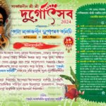 Durga-Puja-Invite-Card-Design