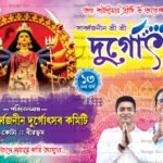 Durga-Puja-Banner