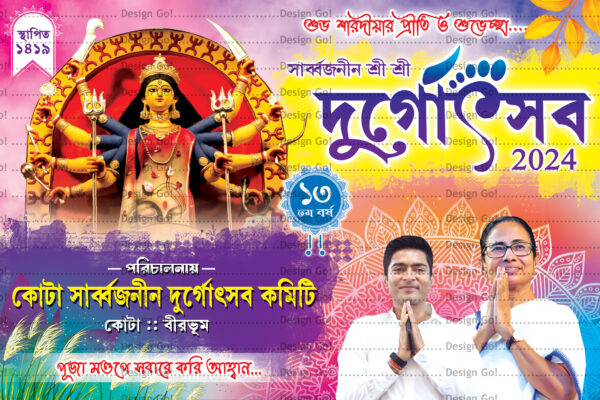 Durga-Puja-Banner