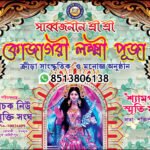 Laxmi-Puja