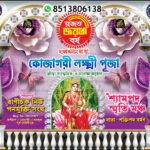 Laxmi-Puja