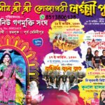 Laxmi Puja Banner