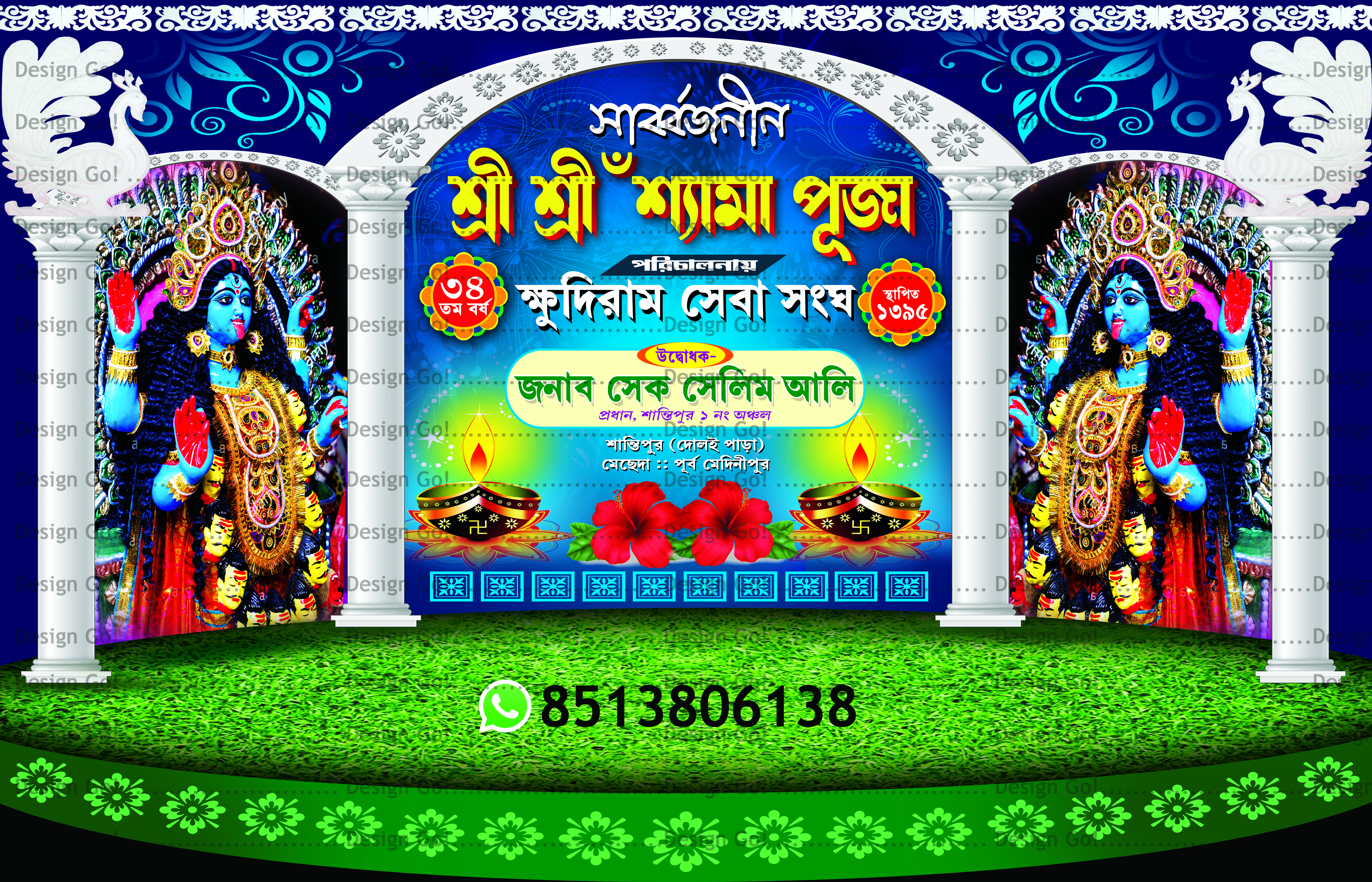 Kali Puja Banner