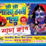 Kali-Puja-Banner-Design