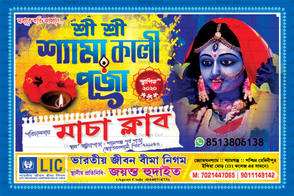 Kali-Puja-Banner-Design