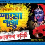 Kali-Puja-Banner-Design