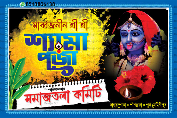 Kali-Puja-Banner-Design