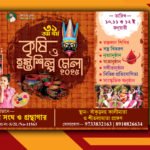 Krishi-Hastasilpa-mela