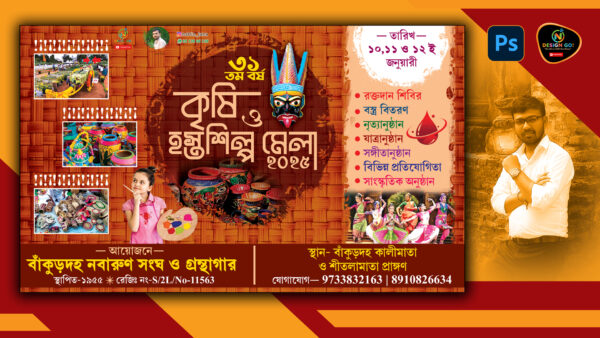 Krishi-Hastasilpa-mela