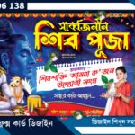 iv-Puja-banner-design