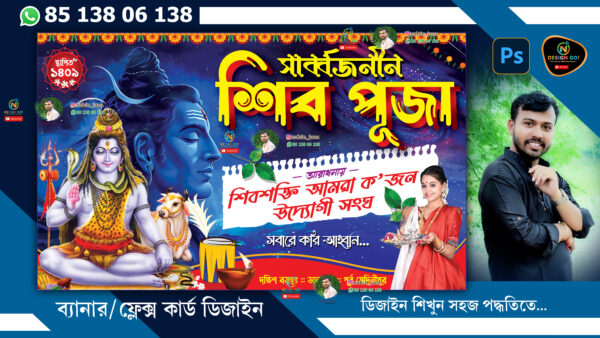 iv-Puja-banner-design