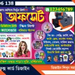 Offect-Flex-Shop-Banner-design