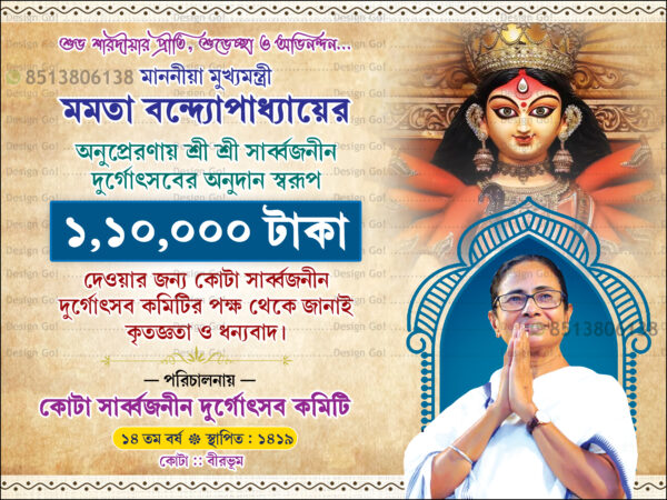 Durga Puja Government Donation Banner Design