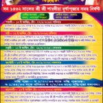Durga Puja Nirghanta 2025 Design