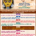Banner Design, banner design in photoshop, Durga Puja, Government Donation durga Puja