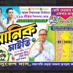 TMC Party Banner Design