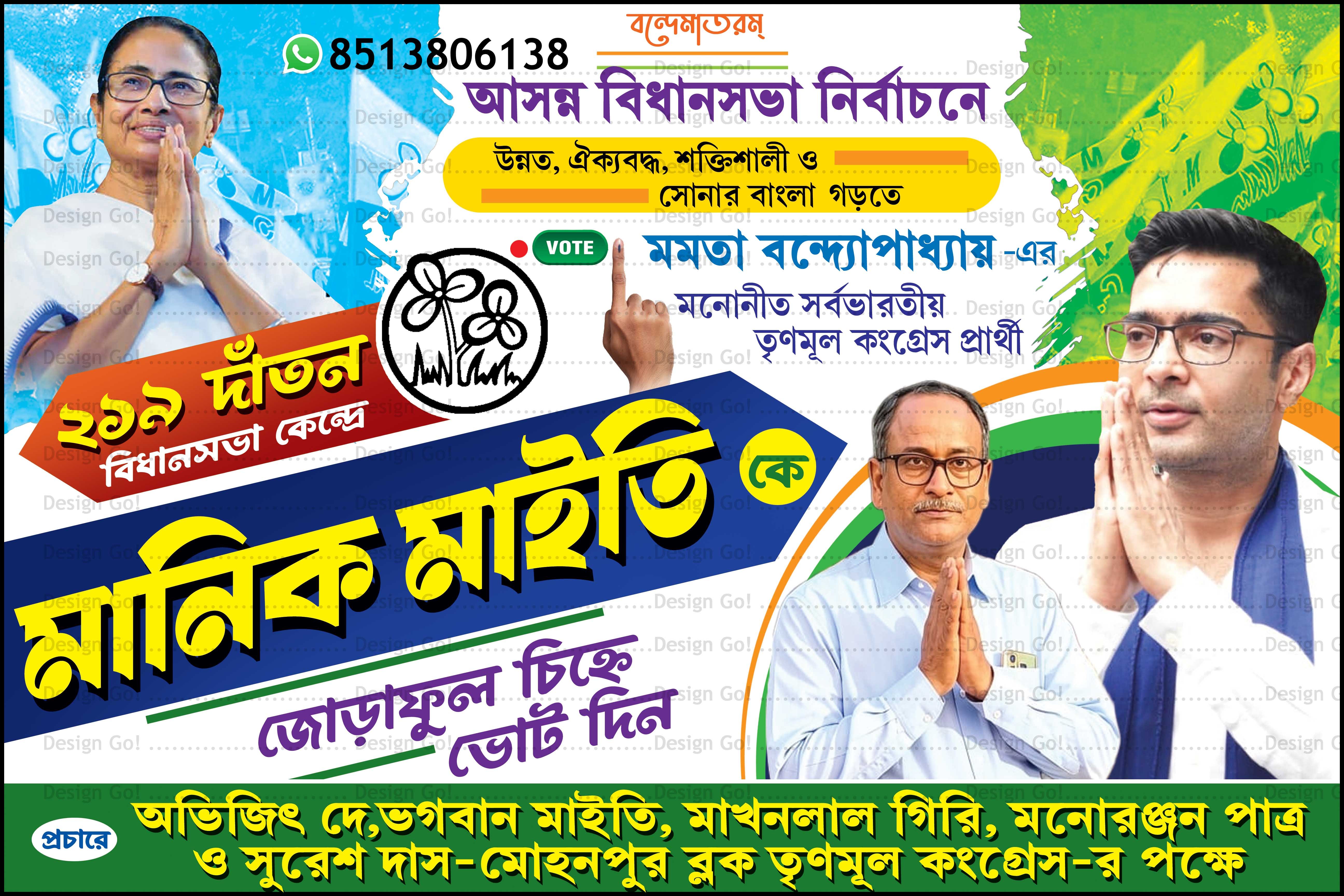 TMC Party Banner Design