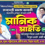 TMC Party Banner Design