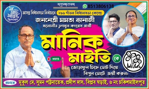TMC Party Banner Design