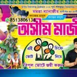 TMC Party Banner Design