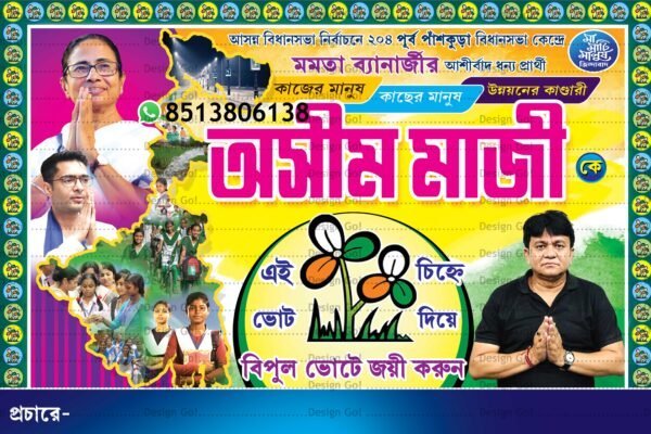 TMC Party Banner Design