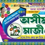 TMC Party Banner Design