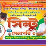 BJP Party Banner Design