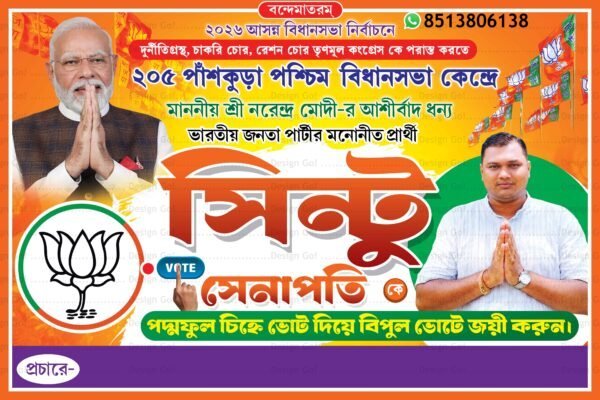 BJP Party Banner Design