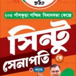 BJP Party Banner Design