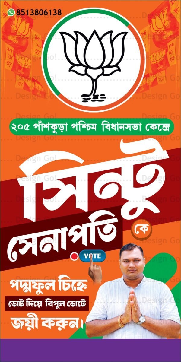 BJP Party Banner Design