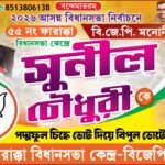 BJP Party Banner Design