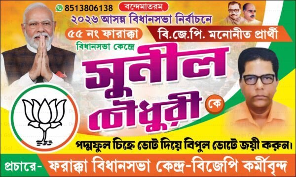 BJP Party Banner Design
