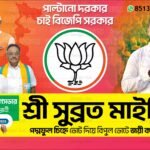 BJP Banner design