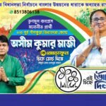 TMC Party Banner Design