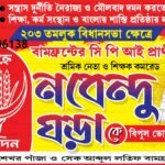 CPM Party Banner Design