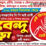 CMP Party Banner Design