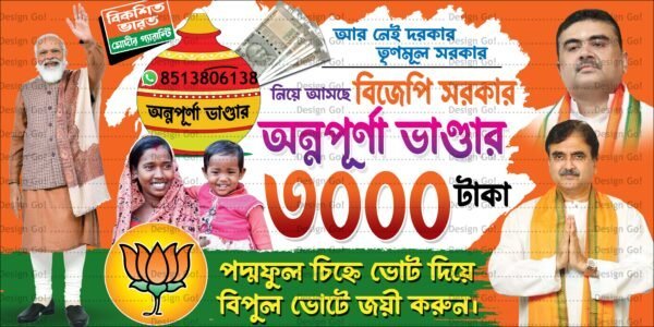 BJP Annapurna Bhander Poster