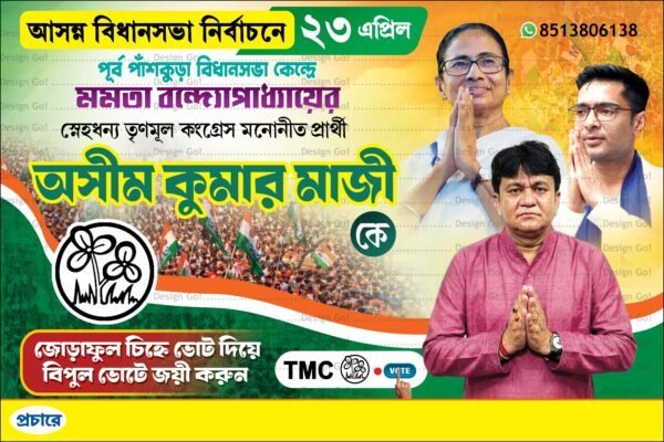 Vidhan Sabha Vote 2026 TMC Party Banner Design