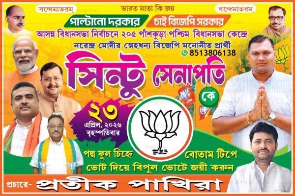 BJP Party Banner Design
