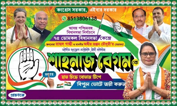 Congress Party Banner Design