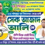 AJUP Party Banner Design