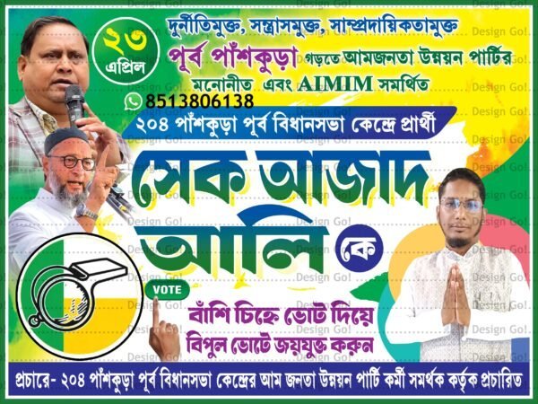 AJUP Party Banner Design