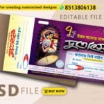 Durga-Puja-Bill-Book-Design