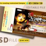 Durga-Puja-Bill-Book-Design