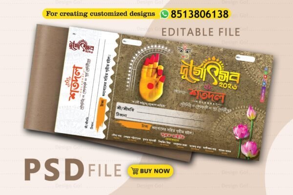Durga-Puja-Bill-Book-Design